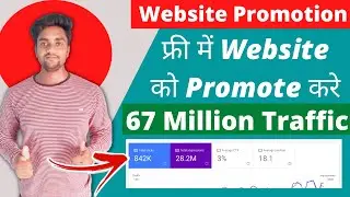 Free Website Promotion | अपने Website को Free में Google में Promote करे | Promote Website on Google