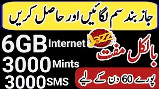 Jazz band sim offer code 2025 | jazz sim Lagao offer | sim lagao offer |