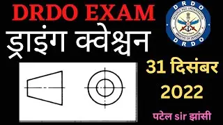 Drdo drawing question 2023/drdo trade theory/drdo fitter theory/drdo welder theory/drdo previous Que