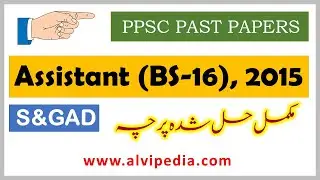 Assistant S&GAD past paper 2015 | Assistant Past Papers | PPSC past papers |