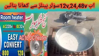 How can we cook food directly from solar panels?#lunch #lunchbox #solarheater #engry #electricity