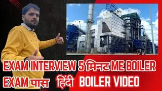 Boiler Interview Questions and Answers | Boiler Operator & Engineer Job Interview Preparation Guide