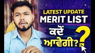 Punjab Anganwadi Merit List 2026 l Punjab Anganwadi Document Verification ? Latest Update Anganwadi