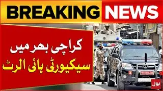 Street Crimes And Security Issues In Karachi | CM Sindh Take Big Action | Breaking News