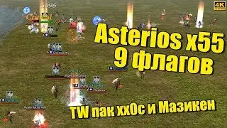 TW Asterios x55 пак ХХ0Са клан РАФ Мазикен долбит на сабе хавка