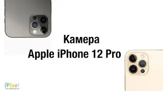 Фишки камеры iPhone 12 Pro