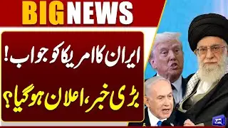 Iran Befitting Reply To US | Donald trump In Shock | Iran Israel War Live | Dunya News