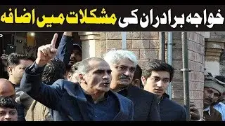 PARAGON SCANDAL | Neo News | 19 January  2019