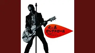 フルスロットル