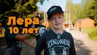 Young Champ Camp / Отзыв Леры 10 лет
