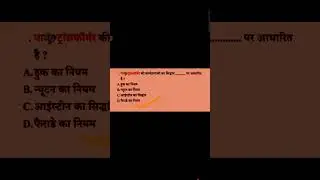 #goverment_exam #stet #generalknowledge #allsubjects #dsssb #kvs #currentaffairs #onlineclasses
