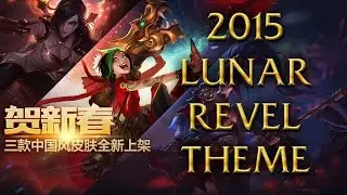 LoL Login theme - Chinese - 2015 - Lunar Revel
