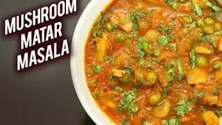 जब प्रेशर कुकर में ऐसे Mushroom Matar बनाया तो मेरे दोनों बच्चों को बहुत पसंद आया | Mashroommatarmsa