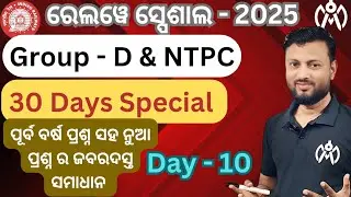 RRB Group -D and NTPC Exam - 2025 |  Day - 10 |  Math Architect  |