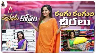 Karthikadeepam kosam na rangurangula sarees shopping || Shobhashetty ||