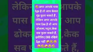 funny shorts video #funnyideas #funny #umeshkumar funny shorts 🤪🤣