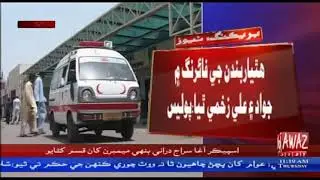 Karachi | Pak Colony Je Ilaaike Purane Golimaar Main Firing | 2 Jana Zakhmi | By Awaz Tv