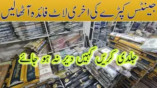 washing ware cotton wool | sale offer | Wholesale Market in Faisalabad | Gents Branded Suit original