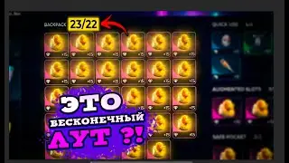 ДЮП в Arc Raiders СРОЧНО нужно фиксить