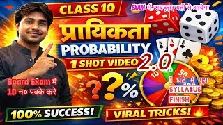 🎯 Class 10 Probability One Shot Video | 100% Success Guaranteed | Viral Tricks 🔥#oneshot #pw