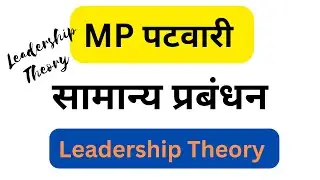 MP PATWARI GENERAL MANAGEMENT CLASS - 25