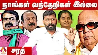 60க்கும் மேல் தெலுங்கு MLAக்கள் வேண்டும் | சரத் | கொடி பறக்குது EP 174 | Aadhan Tamil