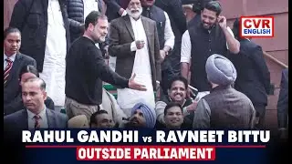 Rahul Gandhi Vs Ravneet Bittu | Verbal spat caught on camera outside parliament |CVR English