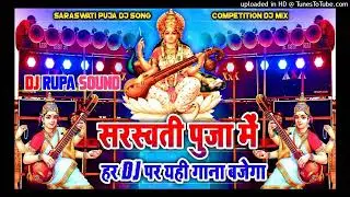 Veena Ke Bajaiya Sato Sur Rachaiya Sarswati puja Dj Remix EDM Song Dj Rupa Sound Rampur Ghat Begusar
