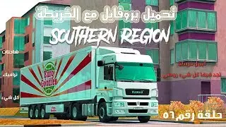 How to Setup Map Southern Region ETS2 | Tutorials | Episode 61 | Enjoy It