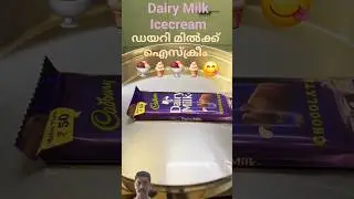 🍨 Dairy Milk Icecream #icecream #shorts