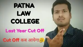 PATNA LAW COLLEGE CUT OFF / CENTRALISED ADMISSION? / LAST YEAR CUT OFF
