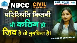 🏆NBCC में चयनित Anuradha Chaudhary का Exclusive Interview | Motivation for JE Aspirants#nbcc #civil