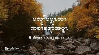 ကိၣ်လၢတနံၤဘၣ်တနံၤ | ၂၀၂၅ နံၣ်, လါနိၣ်ဝ့ဘၢၣ် (၂၃) သီ