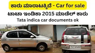 ಸಂಪರ್ಕಿಸಿ ☎️ 8618175236 | Second hand car tata indica sale | Used car in karnataka | low price car