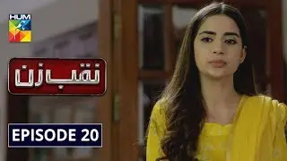 Naqab Zun Episode 20 HUM TV Drama 21 October 2019