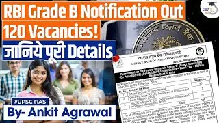 RBI Grade B 2025 Notification | RBI officer Vacancy | Know All about it | StudyIQ IAS