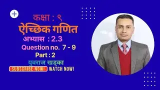 Class 9, 0pt. maths,  Ex. 2.3, Qn. ( 7 - 9) Part -2, Yubaraj Khadka