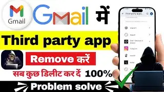 Gmail se third party app kaise delete Kare | Gmail me third party aaps off | Third party app delete.