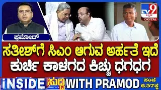 Karnataka Politics Heats Up: Yathindra&rsquo;s Remark Fuels CM Succession Buzz
