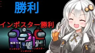 【ふにんがす】【Among us】紲星あかり、安定勝利 #114【VOICEROID実況】