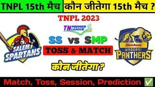 Salem Spartans vs Siechem Madurai Panthers TNPL 2023 15th Match Prediction SS vs SMP Dream11