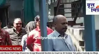 Model Mansi Dixit ke murder me Aropi Muzambil Ibrahim ko Court ne 22 Oct Tak police Custody me behja