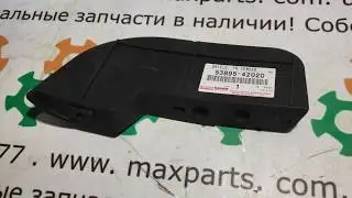 5389542020 53895-42020 Оригинальный брызговик передний правый Toyota Rav4 2005-2009