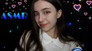 АСМР ВЛЮБЛЁННАЯ В УЧИТЕЛЯ / РОЛЕВАЯ ИГРА / ASMR ROLE PLAY
