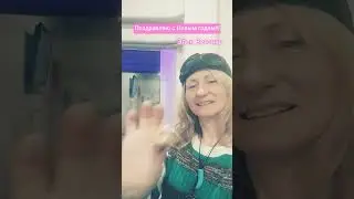 2025 merry Christmas and New year. Helen Vetochka.Элен Веточка #Элен#vlogger