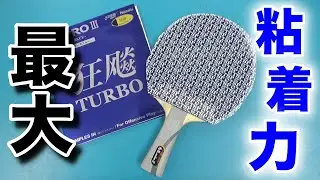 TSPの粘着シート×キョウヒョウが最強ってまじ！？