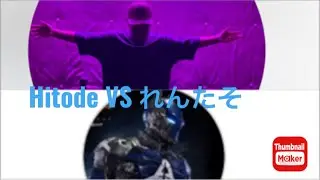 Hitode VS れんたそ　|  Shun  beatbox party battle