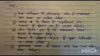 Awadh University series 2021 B.ed Ist Year  Exam paper IInd ||  Important Question