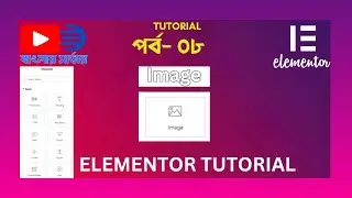 [ Image] Elementor সম্পূর্ণ Tutorial বাংলাতে | বাংলার সার্ভার | Part - | 2024