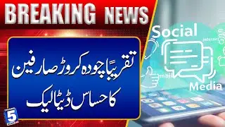 Sensitive Data of 140 Million Users Leaked | Breaking News | Channel5NewsHD